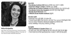 로완, 치매 예방 권위자 미아 키비펠토 교수 자문위원으로 영입 - 뉴스 썸네일 이미지