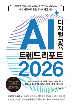 "AI 시대 교육의 미래 방향은" [주간 에듀테크] - 뉴스 썸네일 이미지