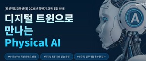 모두의연구소, 한국공학대학교와 피지컬 AI 기업 교육 - 뉴스 썸네일 이미지