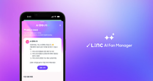 스테이지랩스, AI 기반 '팬매니저' 선보여 - 뉴스 썸네일 이미지