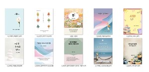 AI로 창작부터 출판까지... 여성경제인 10인 시집 동시 출간 - 뉴스 썸네일 이미지