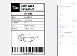 재고관리 솔루션 박스히어로, 커스텀 라벨 기능 도입 - 뉴스 썸네일 이미지