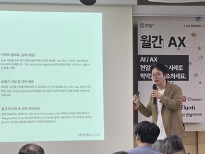 "통제·거버넌스 갖춘 AI 에이전트 활용이 기업 경쟁력 좌우" [월간AX 3월... - 뉴스 썸네일 이미지
