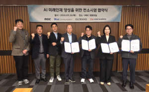 블루커뮤니케이션, '대국민 AI교육 확산·미래 인재 양성' 나선다 - 뉴스 썸네일 이미지