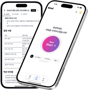 회의 기록 넘어 ‘일감 관리’까지… AI 회의록 확산