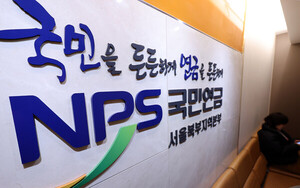 저PBR株 반등 신호?... 국민연금 1분기 사들인 종목 보니 - 뉴스 썸네일 이미지