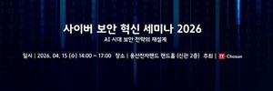 “보안의 중심, ‘아이덴티티’로 이동”… AI 에이전트 시대 대응 전략은