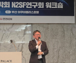 김창훈 N2SF 연구회장 “AI 전환, 보안이 발목 잡아선 안 돼”