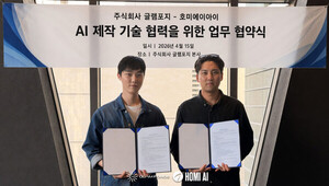 글램포지, 호미에이아이와 AI 제작 기술 협업