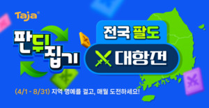 타자 고수들 집결, 지역 자존심 건 키보드 대결 열린다 [주간 에듀테크... - 뉴스 썸네일 이미지