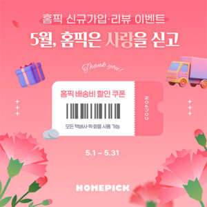 핌즈, 방문 택배 앱 '홈픽' 새단장 - 뉴스 썸네일 이미지