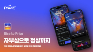 "행사 운영도 DX"... 프롬프트타운, 수출바우처 전시회 부문 공급기업 선... - 뉴스 썸네일 이미지