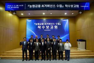 AX 전환 속도내는 금융권… AI 거버넌스 구축 잰걸음
