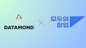 데이타몬드, 정부 창업 지원사업 AI 솔루션 공급기업 선정 - 뉴스 썸네일 이미지