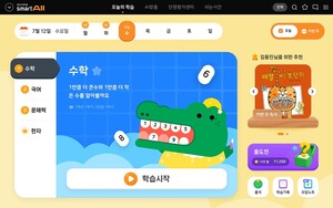 “교과 연계·AI 맞춤 학습 결합”… 웅진 스마트올 [쉽게 쓴 에듀AI]