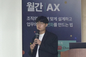 박민준 뤼튼 AX 대표 "AX 여정의 핵심은 데이터·ROI·문화" [월간AX 5월호... - 뉴스 썸네일 이미지
