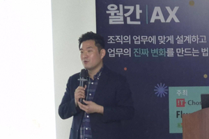 송경석 한빛앤 부장 "AX는 흐름, 일이 편해진다는 것을 보여야 바뀐다"... - 뉴스 썸네일 이미지