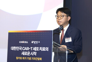 급여 문턱 못 넘은 국산 첫 CAR-T... 큐로셀 '림카토' 상업화 제동 - 뉴스 썸네일 이미지