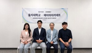 하비트, 을지대학교와 'AI 기반' 건강개선 공동연구 협약 - 뉴스 썸네일 이미지