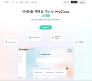 "교사 업무 덜고 수업 집중 돕는다"... 테크빌교육 '마이클' [쉽게 쓴 에... - 뉴스 썸네일 이미지