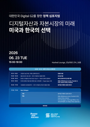 자사 행사 발표도 뒤로한 김서준 해시드 대표... 아부다비가 뭐길래 - 뉴스 썸네일 이미지