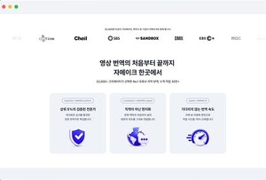 자메이크, AI 번역에 전문가 검수 더한 서비스 선봬 - 뉴스 썸네일 이미지