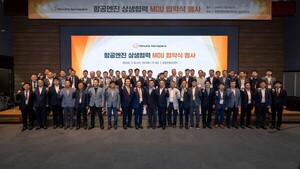 한화, 항공엔진 제조 협력사와 상생협력 맞손