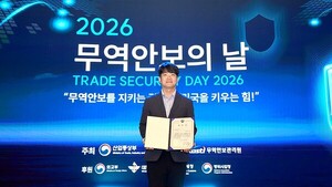 안랩, 전략물자 수출관리 유공 장관 표창