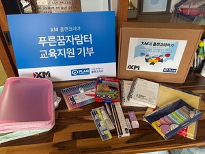 플랜코리아·XM, 아동양육시설 아동들에게 학습지원키트 전달