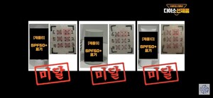 다이소 "선크림 SPF 미달 의혹 사실 아냐… 국가공인기관 재검증 추진"
