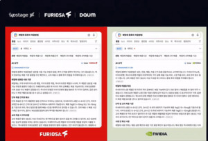 국산 NPU·AI 모델, 다음 검색서 가동… 하루 5억 토큰 처리