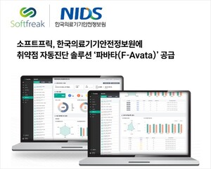 소프트프릭, 의료기기안전정보원 취약점 점검 자동화…‘파바타’ 공급