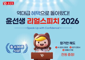 “여름방학 잡아라”… 에듀테크, AI 학습·참여형 프로그램 총출동