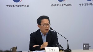 “허위조작정보 어디까지”… 방미통위, 정통망법 Q&A 배포