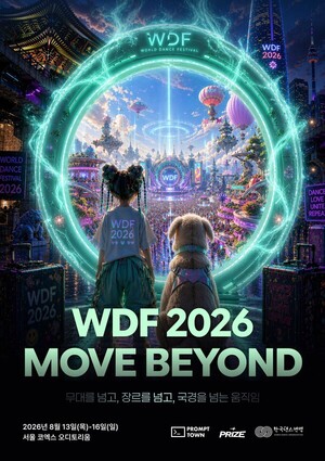 전 세계 청소년 댄서 2천명 서울 집결... 'WDF 2026' 8월 코엑스 개최 - 뉴스 썸네일 이미지