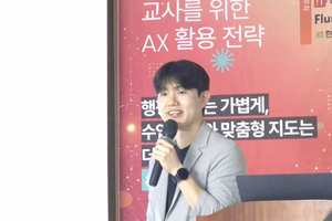 노기현 교사 "맞춤형 AI 교육도 교사 없이는 무너진다" [월간AX 7월호] - 뉴스 썸네일 이미지