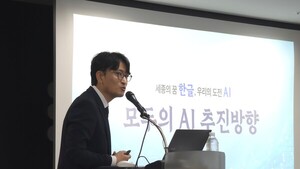 ‘전 국민 무료’ 모두의 AI, 고도화 기능은 유료화 허용