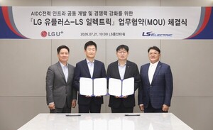 LG유플러스·LS일렉트릭, 800V 직류 전력으로 AIDC 인프라 혁신