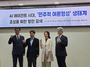 “포털 종속 반복 안 된다”… AI 시대 ‘뉴스공급자협회’ 설립 제안