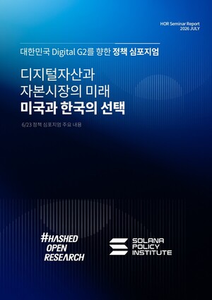 “韓, 디지털자산 규제 공백에 고립 위기”