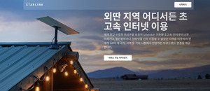 Starlink and OneWeb Begin Reshaping Korea's Telecom Market