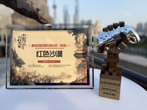 펄어비스 붉은사막, 中 CGIA ‘최고의 인터내셔널 게임’ 선정