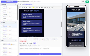 “신입사원 적응 돕고 HR 업무 줄인다”… 영림원, AI 온보딩 서비스 출시