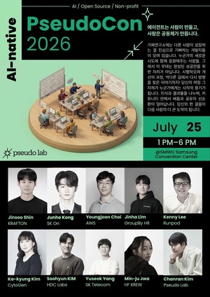 가짜연구소, AI 네이티브 주제 ‘PseudoCon 2026’ 성료