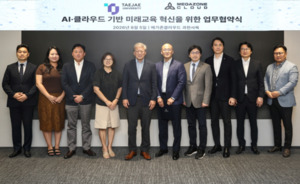 메가존클라우드·태재대, 미래형 디지털 교육혁신 협력 나서