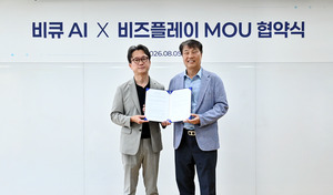 비즈플레이·비큐AI, 출장·경비 관리에 AI 자동 검증 도입 ‘맞손’