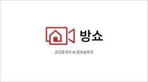 텐컴즈, AI 부동산 영상 제작 솔루션 ‘방쇼’ 출시