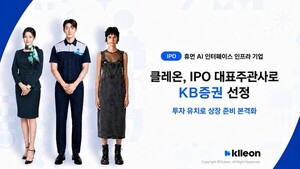 클레온, KB증권 손잡고 IPO 준비 돌입… 투자도 유치