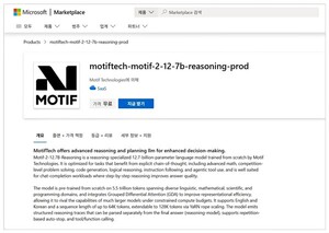 모티프, 자체 LLM ‘모티프-2-12.7B’ MS 마켓플레이스서 제공