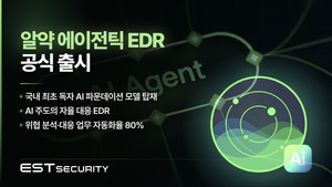 이스트시큐리티, ‘K-엑사원’ 적용한 ‘알약 에이전틱 EDR’ 출시